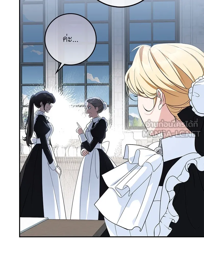 ดัชเชสเชลย ตอนที่ 12 รูปที่ 45