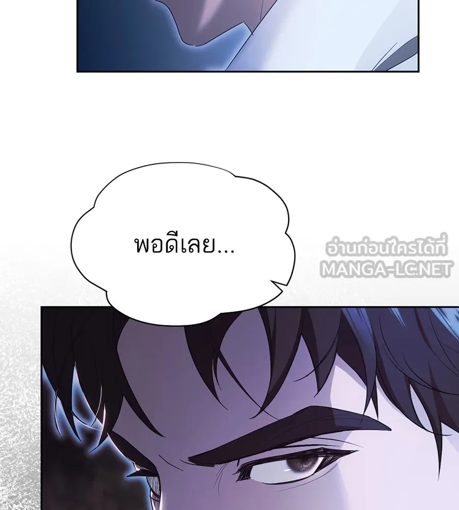 ทางหลุดพ้นของนักบุญลวง ตอนที่ 18 รูปที่ 60