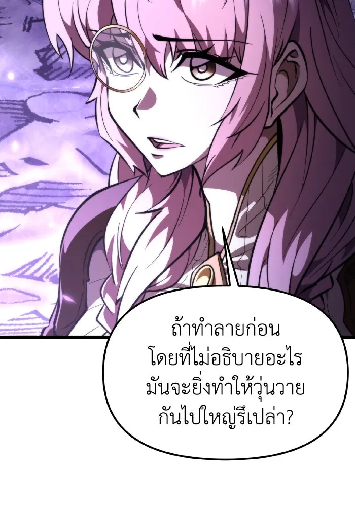 การแข่งขันของผู้เกิดใหม่ ตอนที่ 94 รูปที่ 41