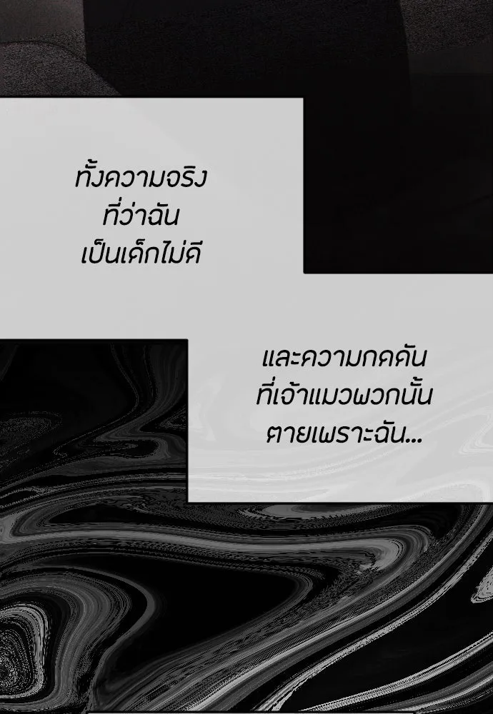 วิธีหนีตายจากนิยายโรคจิต ตอนที่ 70 รูปที่ 68