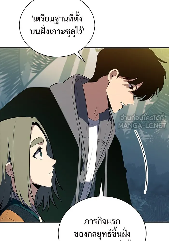 ผู้เล่นหน้าใหม่เลเวลแมกซ์ ตอนที่ 204 มาสเตอร์ฝึกสัตว์ (2) รูปที่ 36