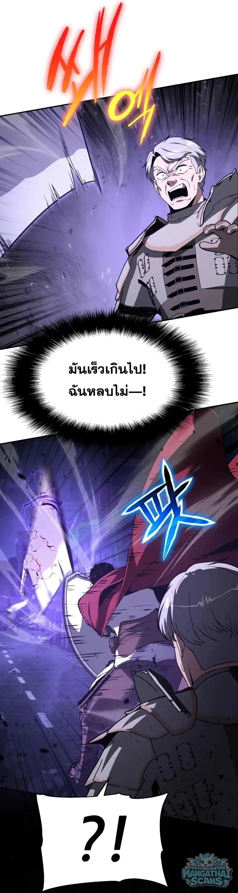 The Knight King Who Returned With a God ราชาอ_ศว_นผ_มาก_บเทพ ตอนที่ ตอนที่ 160 รูปที่ 73
