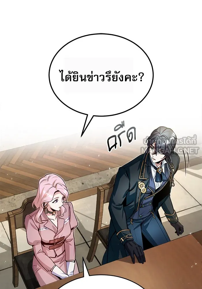 ศาสตราจารย์จำเป็นแห่งอะคาเดมี ตอนที่ 12 รูปที่ 99