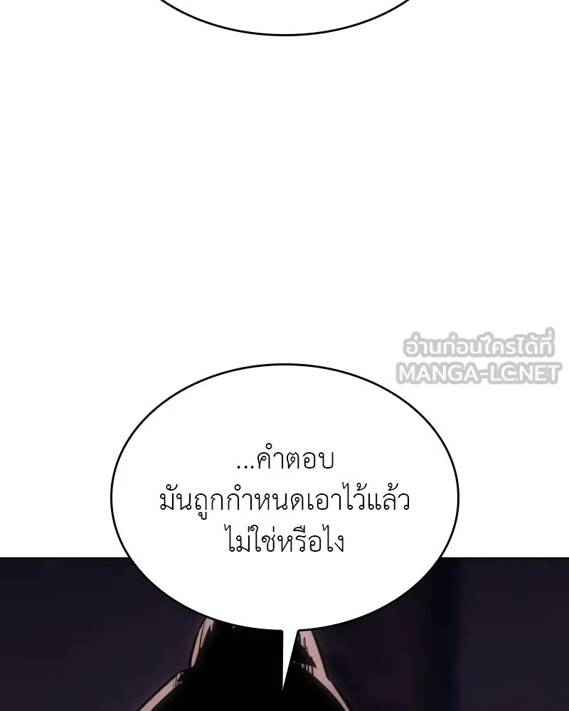 เกิดอีกทีเป็นว่าที่ประมุขลัทธิมาร ตอนที่ 77 รูปที่ 9