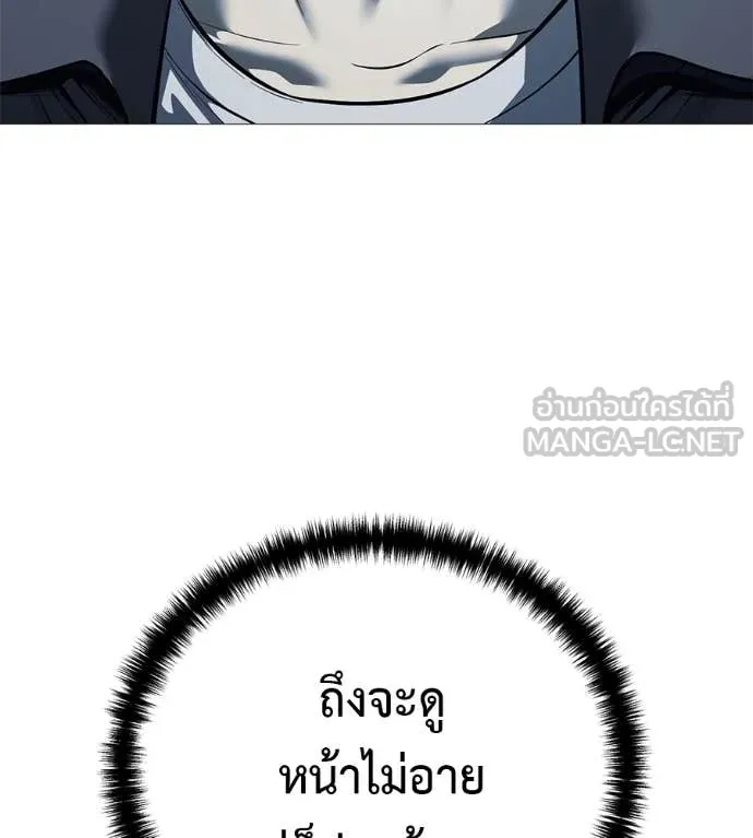 มัจจุราชชุดแดง ตอนที่ 18 รูปที่ 181