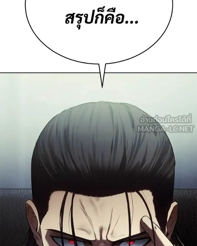 Baek XX ตอนที่ 156 รูปที่ 231