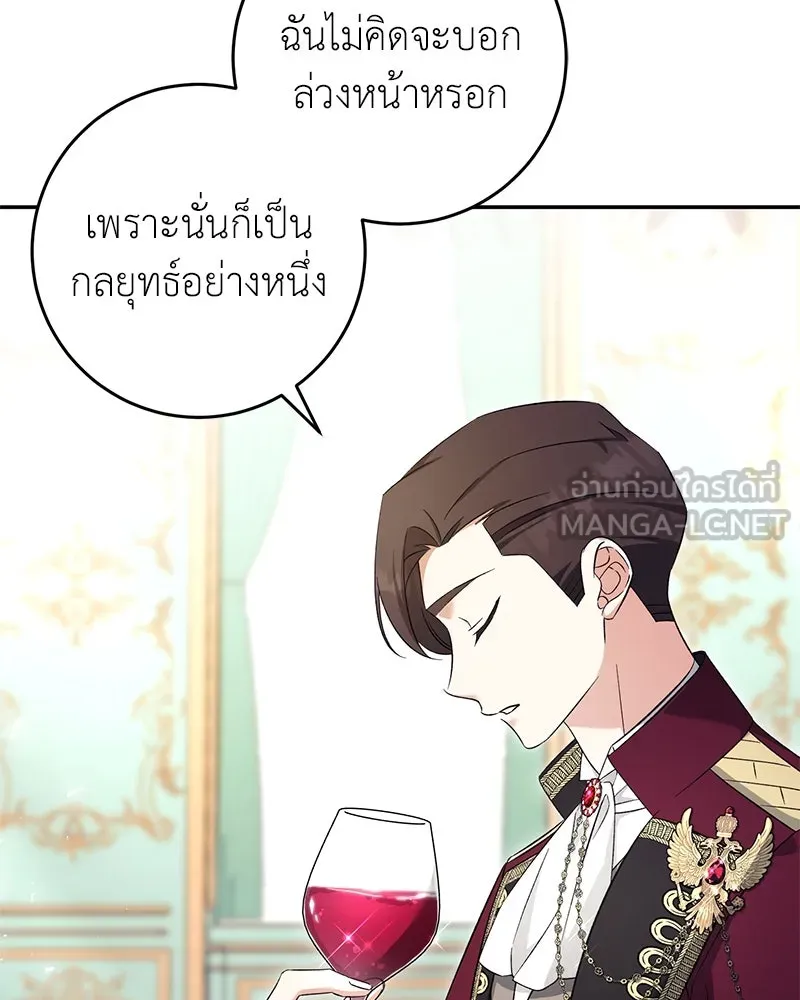 ภารกิจไล่ตามลุค บีเชล ตอนที่ 70 รูปที่ 54