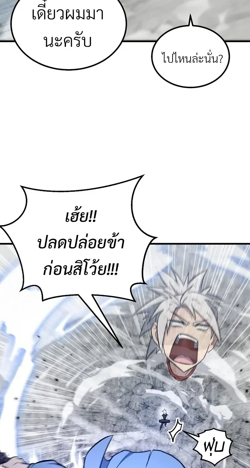 The Hero Returns ตอนที่ ตอนที่ 142 รูปที่ 42
