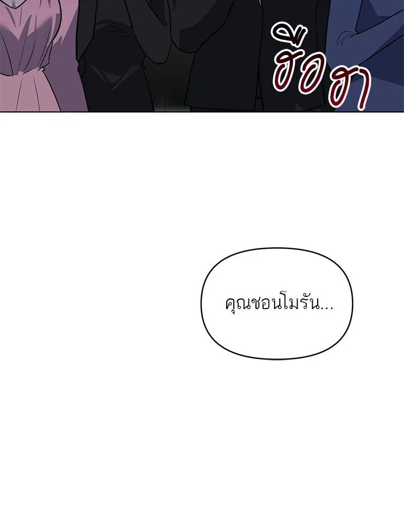 ตำนานเทพธิดาตกสวรรค์ ตอนที่ 1 รูปที่ 101