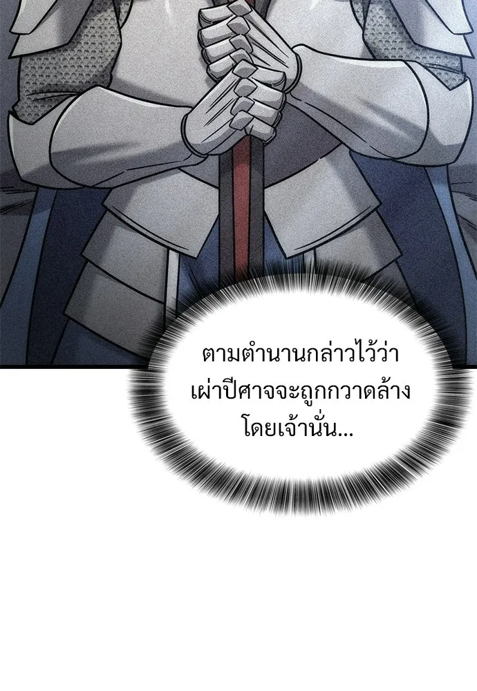 วิถีชาวนาของราชาปีศาจ ตอนที่ 63 รูปที่ 32