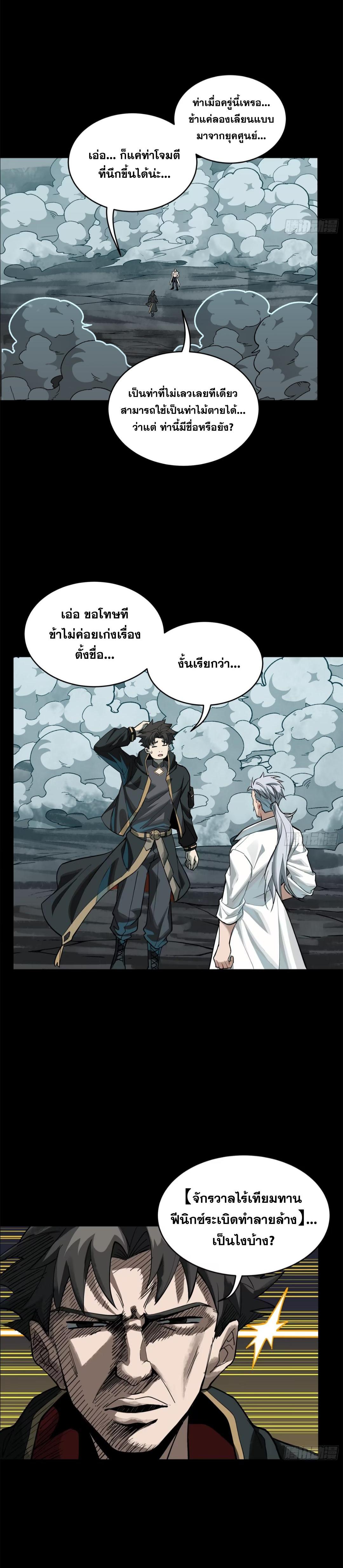 Manga-lc-com อ่านมังงะ อ่านการ์ตูน ออนไลน์ ฟรี Legend of Star General ตอนที่ 1 2 3 4 5 6 7 8 9 10 11 12 13 14 ฟรี ไม่มีโฆษณา Manga-lc - อ่าน มังงะ อ่าน การ์ตูน ออนไลน์ อ่านมังงะ ฟรี