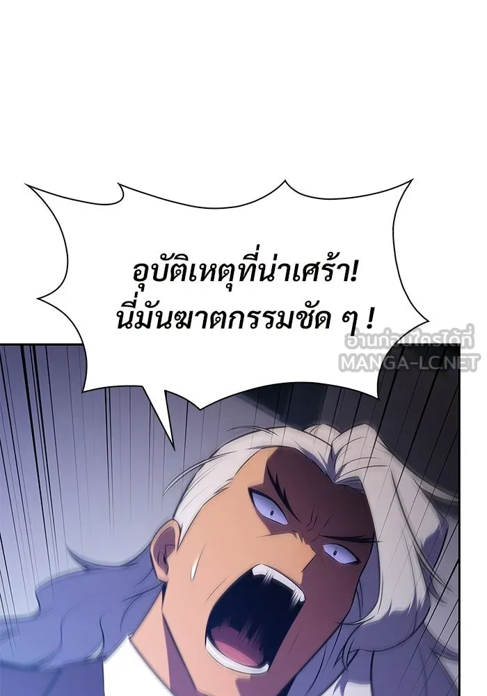 ผู้เล่นหน้าใหม่เลเวลแมกซ์ ตอนที่ 239 ชัยชนะอันสมบูรณ์ (2) รูปที่ 96