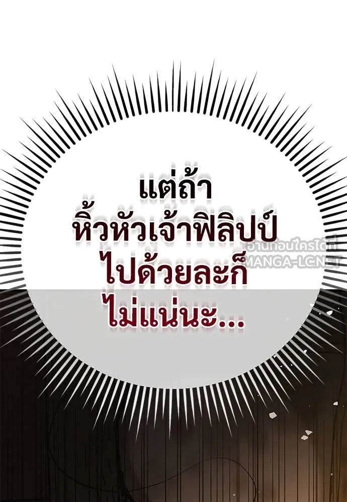 ผู้พิทักษ์เถื่อน ตอนที่ 26 รูปที่ 44