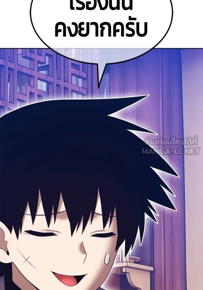 +99 ท่อนไม้ ตอนที่ 167 รูปที่ 309