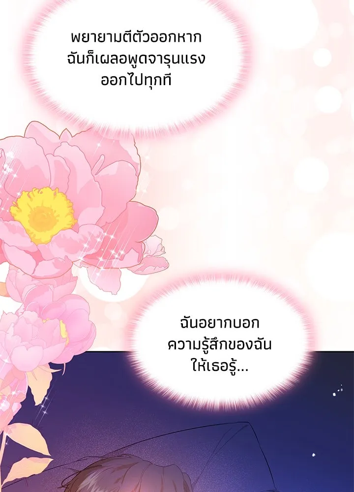 อดีตภรรยาของพระเอกหนุ่มจอมคลั่งรัก ตอนที่ 18 รูปที่ 41