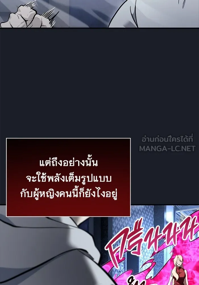 อูเร็ค มาซิโน่ ตอนที่ 9 ผู้ว่างเปล่า รูปที่ 162