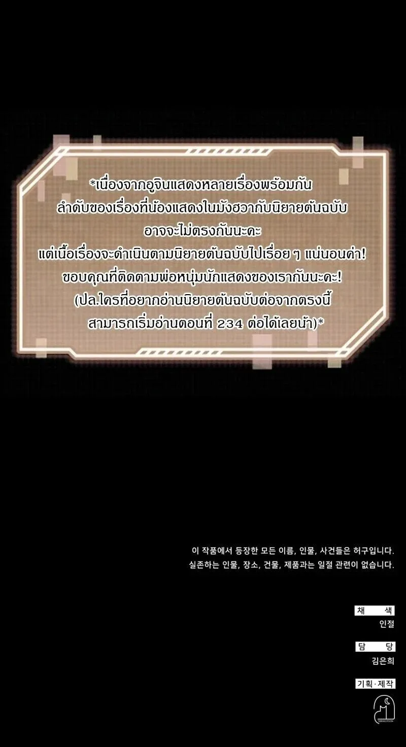 I Was Immediately Mistaken for a Monster Genius Actor เป_นน_กแสดงอ_จฉร_ยะโดยไม_ท_นต_งต_วเฉยเลย ตอนที่ ตอนที่ 95 รูปที่ 30