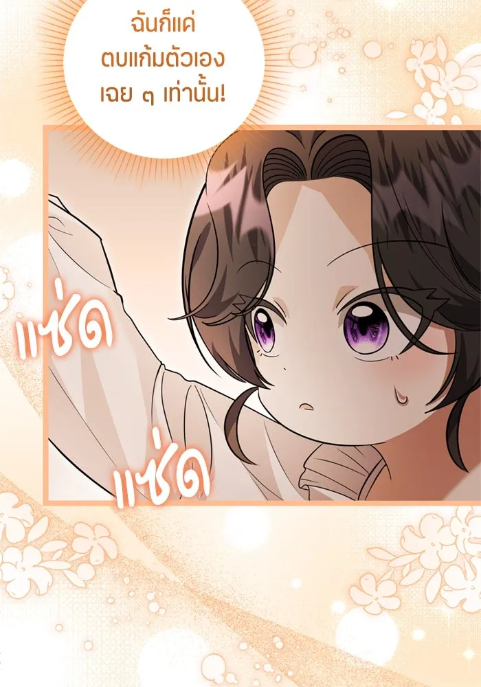 ป๊ะป๋าขา หนูลาแล้ว ตอนที่ 9 รูปที่ 32