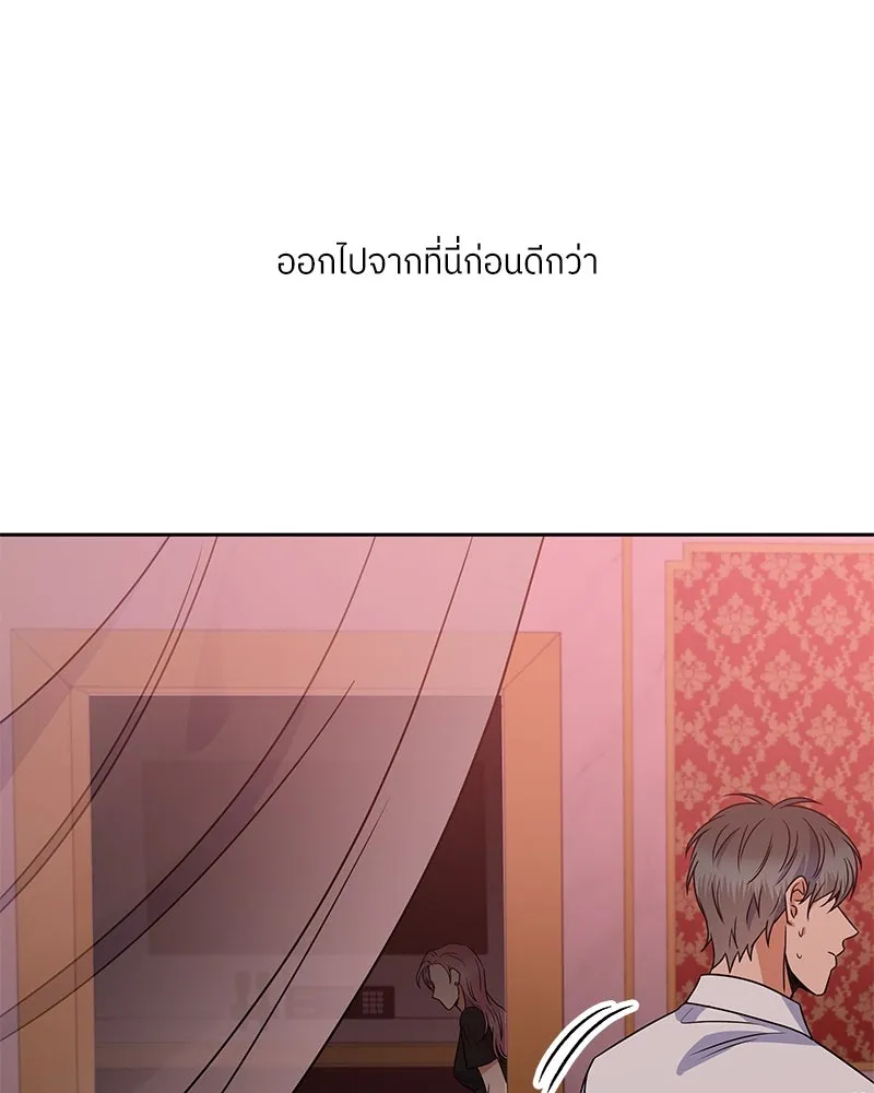 แด่ความเกลียดชัง ตอนที่ 45 รูปที่ 10