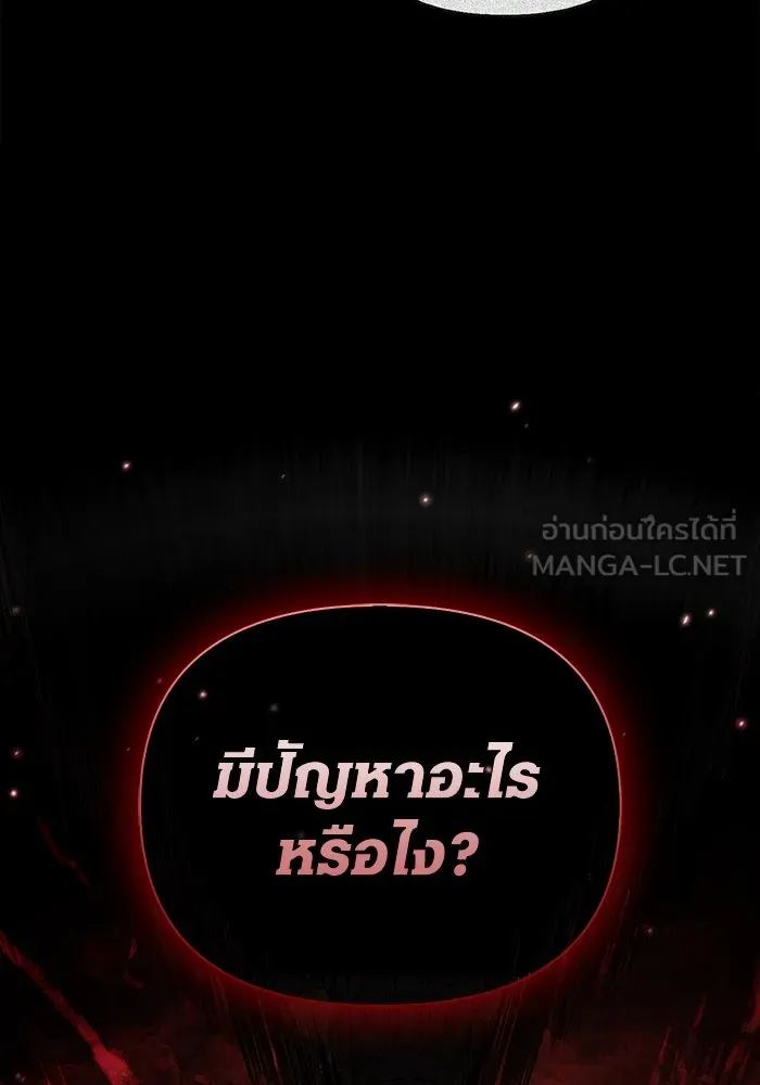 เอาชีวิตรอดในเกมฉบับคนเถื่อน ตอนที่ 86 ตระกูลเลือดบริสุทธิ์ รูปที่ 90