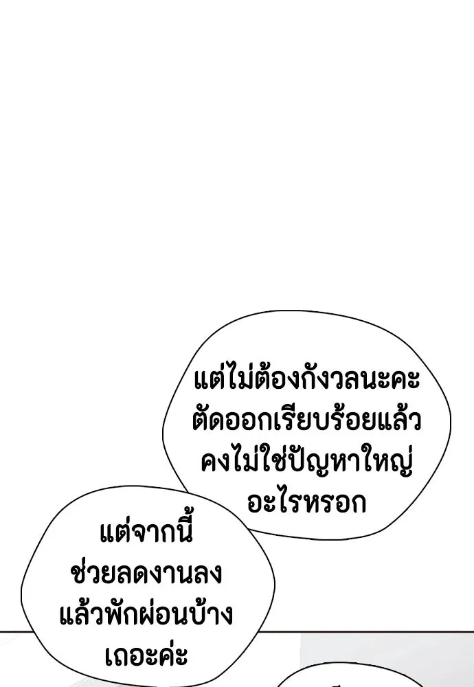 หมาหัวเน่าเก๋าเกินไป ตอนที่ 175 รูปที่ 151