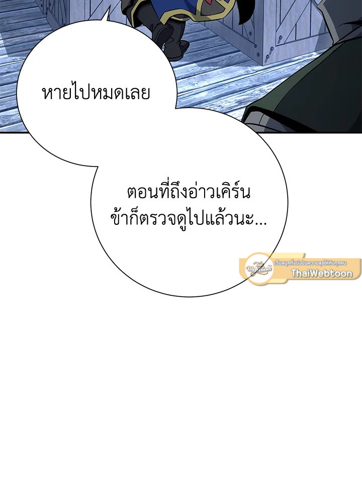 พลทหารโครงกระดูกผู้ม ตอนที่ 164 รูปที่ 86
