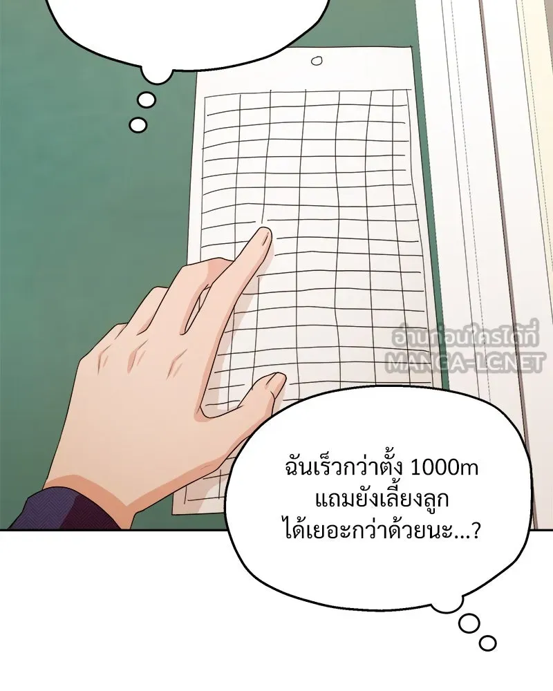 Pyramid Game เกมพีระมิด ตอนที่ 51 รูปที่ 6