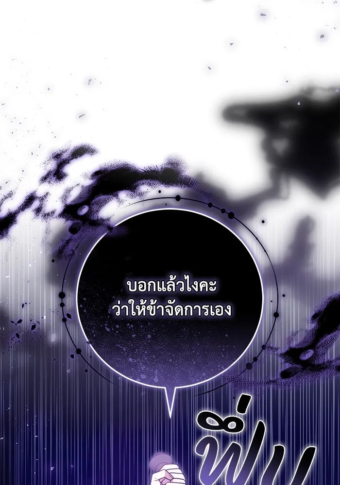 ย้อนเวลาพลิกชะตาทายาท ตอนที่ 51 รูปที่ 43