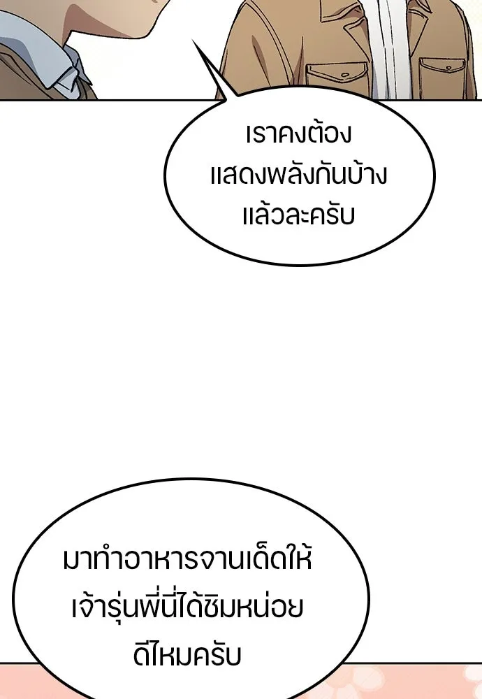 ตั้งแคมป์ฮีลใจในต่างโลก ตอนที่ 66 รูปที่ 62