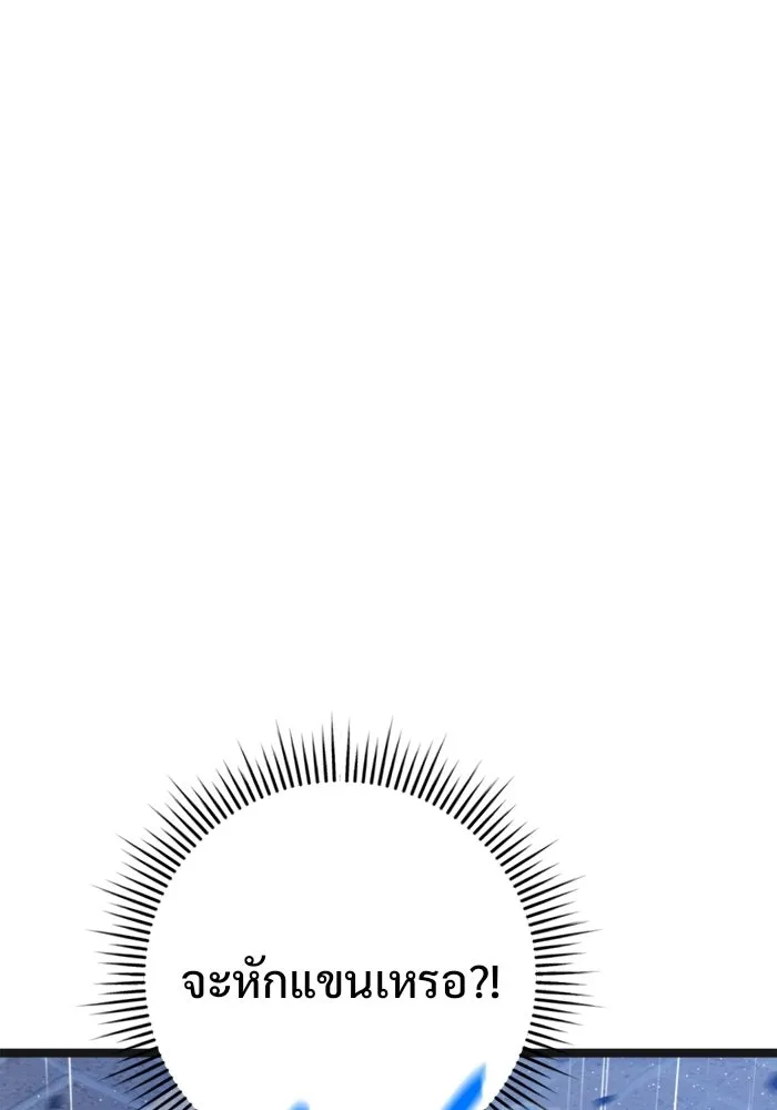 ราชินีนักบู๊ ตอนที่ 72 รูปที่ 62