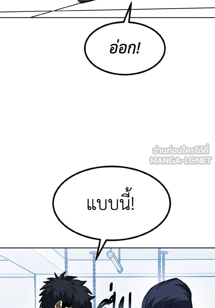 ราชาแห่งอ็อกทากอน ตอนที่ 98 รูปที่ 72