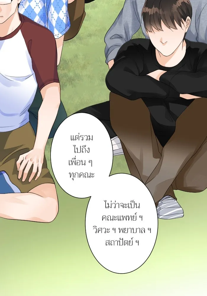 2nd Love หนุ่มเฮ้วสาวbrเปรี้ยวรักเดียวโด ตอนที่ 3 รูปที่ 17