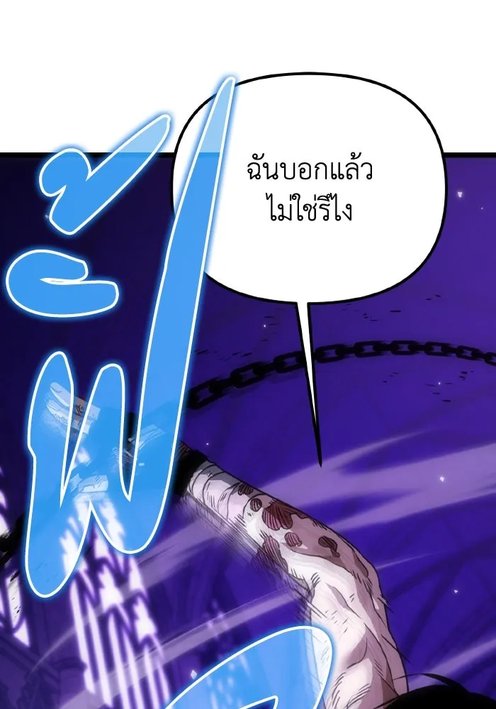 การแข่งขันของผู้เกิดใหม่ ตอนที่ 31 รูปที่ 137