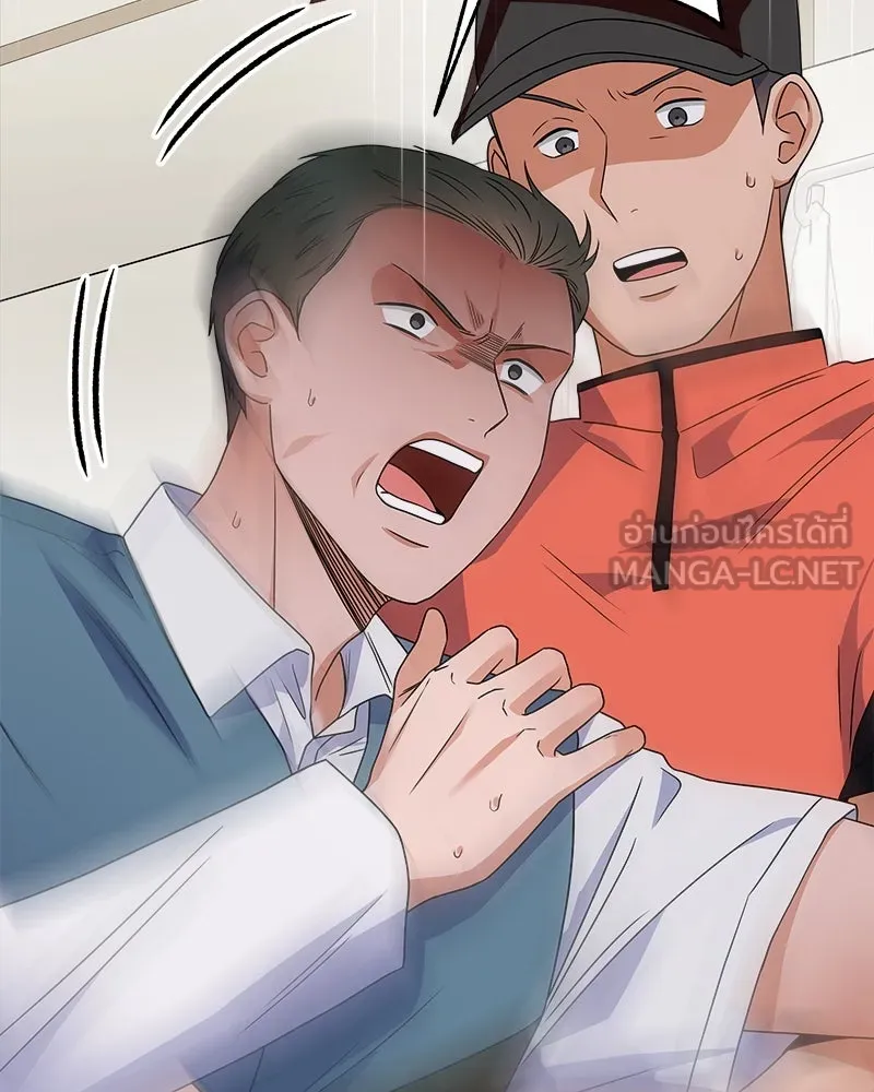 แด่ความเกลียดชัง ตอนที่ 27 รูปที่ 120