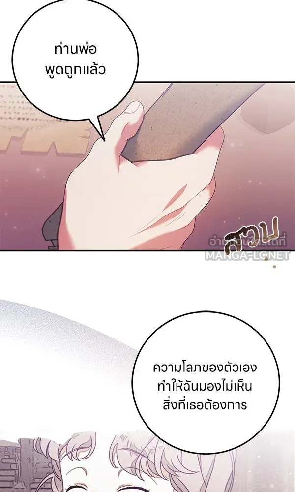 ครอบครัวผิดแผน ตอนที่ 24 รูปที่ 21