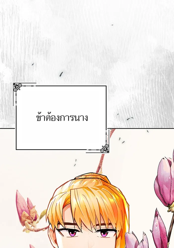 บุตรีดยุกขอไม่แต่งงานbrกับหนุ่มในฝัน ตอนที่ 12 รูปที่ 35