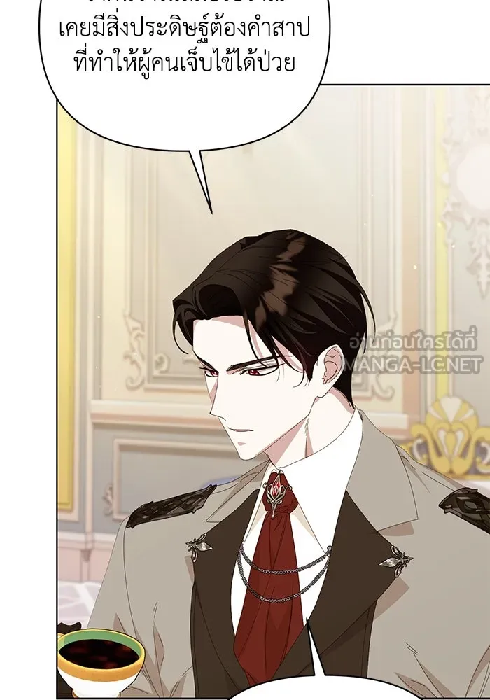 ชีวิตใหม่ในตระกูลมือสังหาร ตอนที่ 36 รูปที่ 27