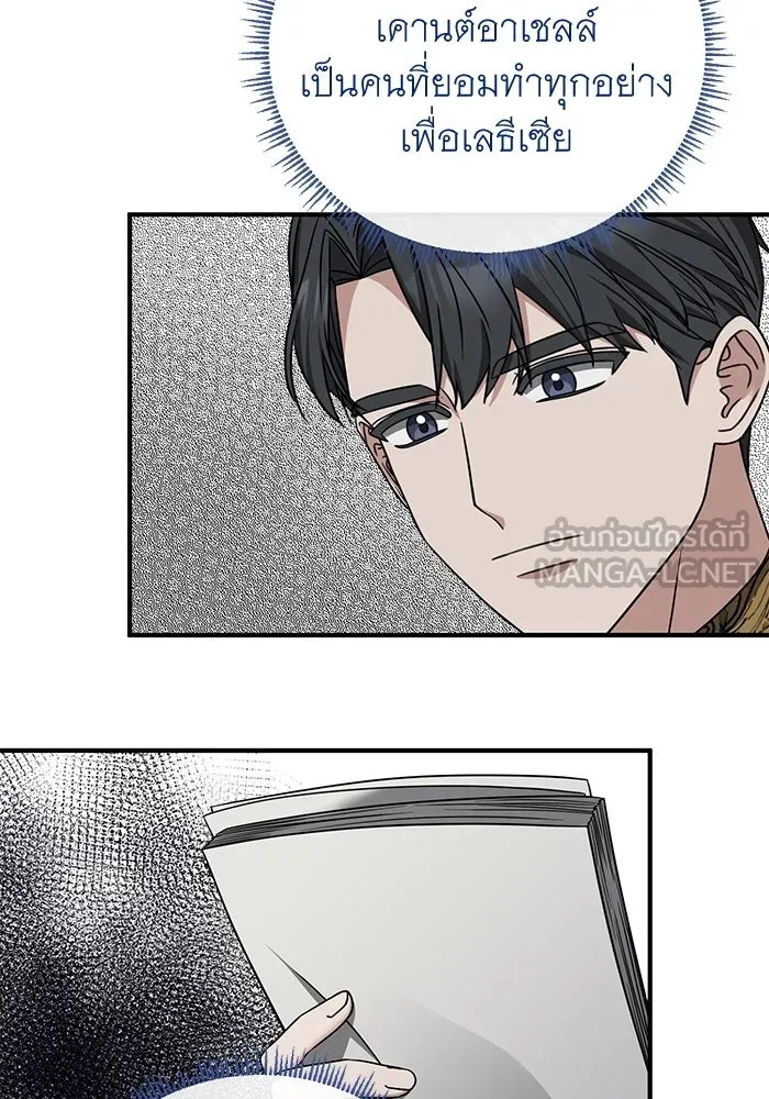 ครอบครัวพรรค์นั้น ฉันไม่มีวันกลับไป ตอนที่ 51 รูปที่ 21