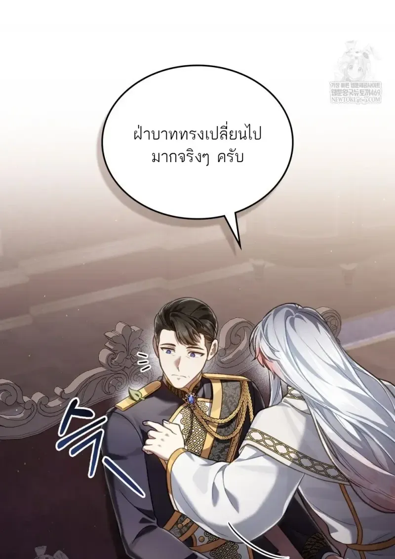 Reborn as the Enemy Prince เก_ดใหม_เป_นเจ_าชายในประเทศศ_ตร_ ตอนที่ ตอนที่ 91 รูปที่ 65