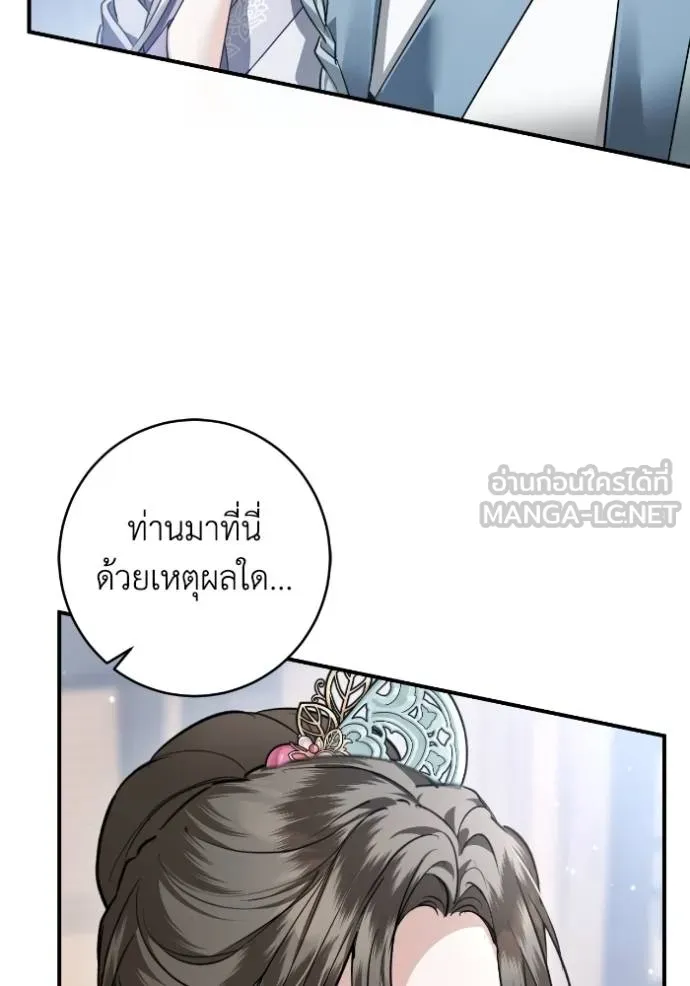 ยามหมาป่าทมิฬ ตอนที่ 49 รูปที่ 13