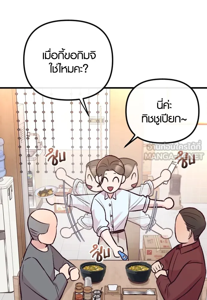 รักกันคนละครึ่งทาง ตอนที่ 12 รูปที่ 99