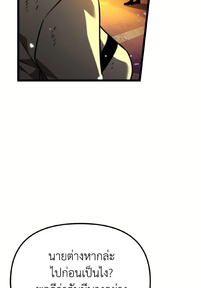 การแข่งขันของผู้เกิดใหม่ ตอนที่ 36 รูปที่ 61