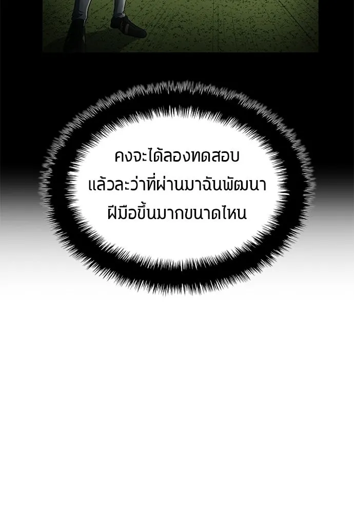 นักเตะแข้งสวรรค์ ตอนที่ 91 รูปที่ 43