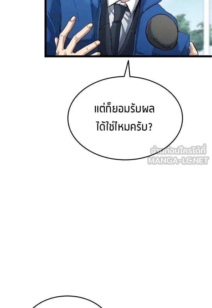 นักเตะแข้งสวรรค์ ตอนที่ 19 รูปที่ 81