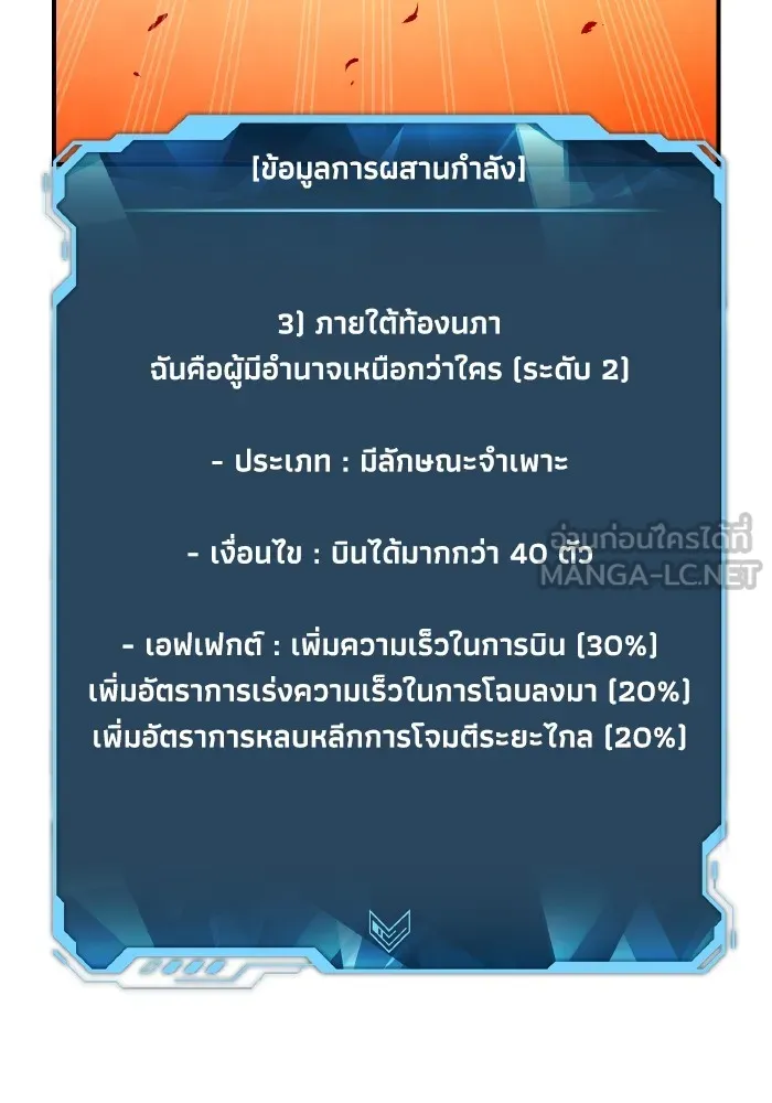 The Lone Necromancer ตอนที่ 105 รูปที่ 144