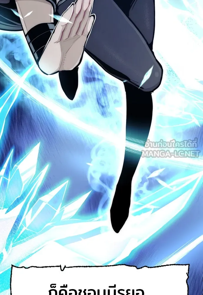 เส้นทางสู่เทพมาร ตอนที่ 35 รูปที่ 129