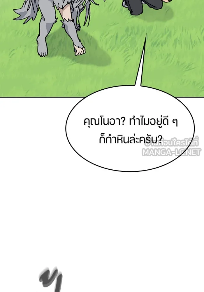 ตั้งแคมป์ฮีลใจในต่างโลก ตอนที่ 37 รูปที่ 30