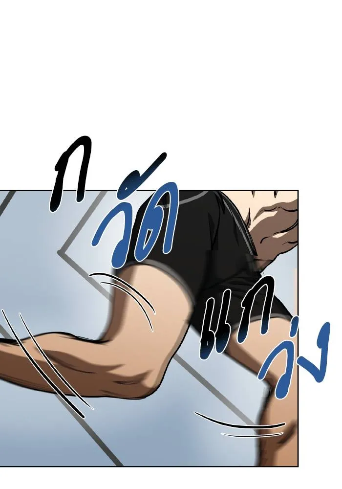 ราชาแห่งอ็อกทากอน ตอนที่ 79 รูปที่ 77