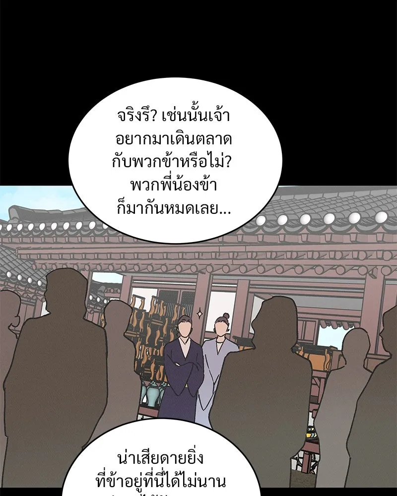 ข้าต้องไม่ใช่พระชายา ตอนที่ 44 รูปที่ 89