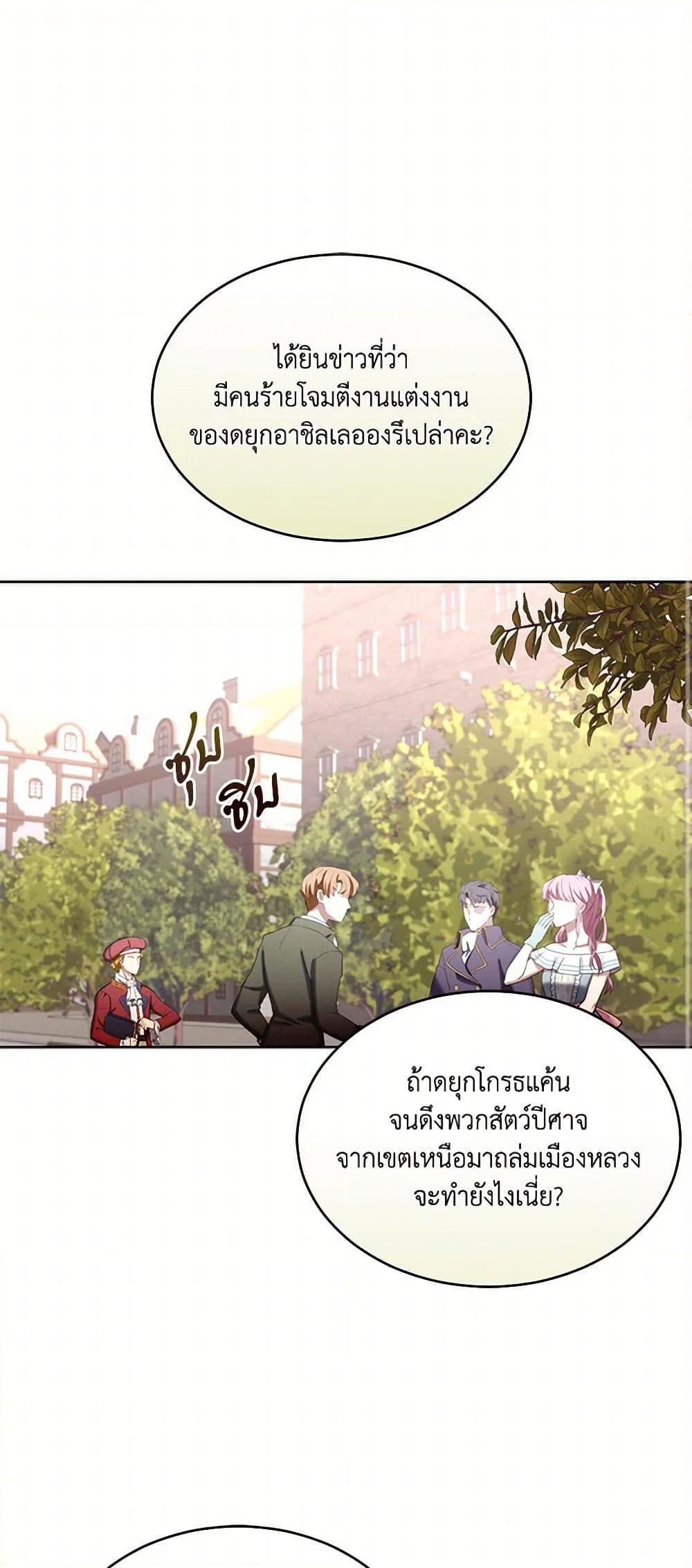 Manga-lc-com อ่านมังงะ อ่านการ์ตูน ออนไลน์ ฟรี The Duchess’s Contract Marriage ตอนที่ 1 2 3 4 5 6 7 8 9 10 11 12 13 14 ฟรี ไม่มีโฆษณา Manga-lc - อ่าน มังงะ อ่าน การ์ตูน ออนไลน์ อ่านมังงะ ฟรี